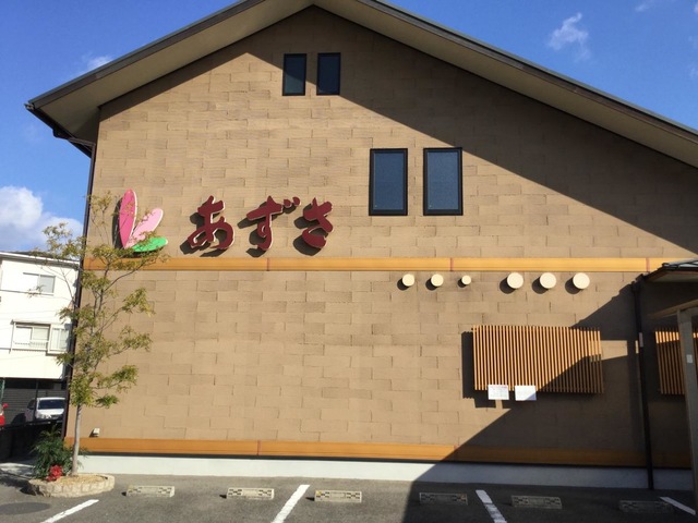 シニアハウスあずさ
