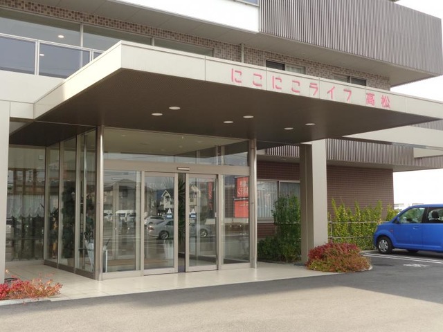 にこにこライフ高松