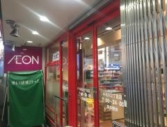 まいばすけっと　小石川2丁目店