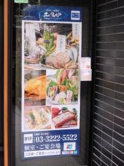 土風炉　市ヶ谷店