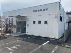 岡村歯科医院