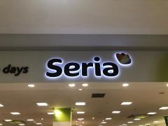 Ｓｅｒｉａ　イオンモール川口前川
