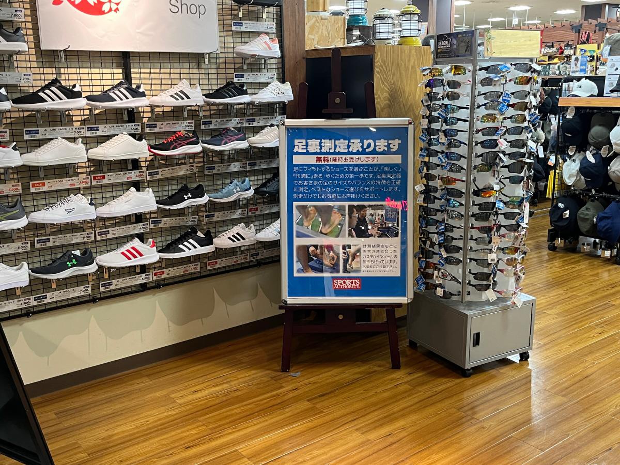 スポーツオーソリティ 常滑店／ホームメイト