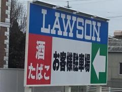ローソン　小牧北外山地神店