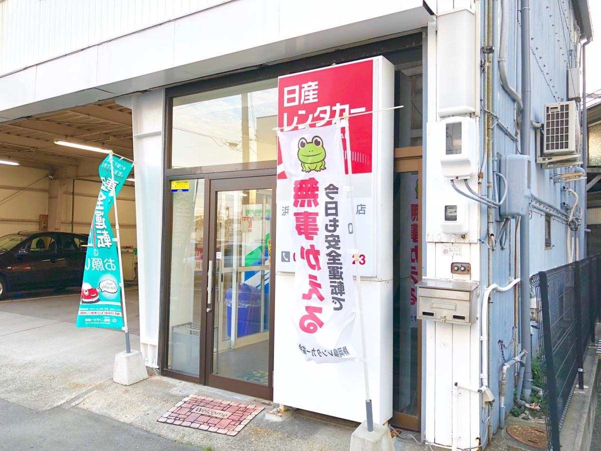 日産レンタカー浜松新幹線口
