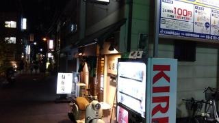 山寿司