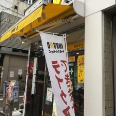 ドトールコーヒーショップ　南阿佐ヶ谷駅前店