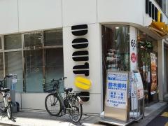 ドトールコーヒーショップ　南阿佐ヶ谷駅前店