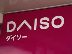 ザ・ダイソー　サザンモール久留米南ＳＣ店