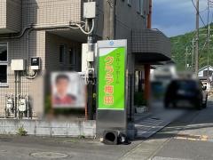 グループホームクララ梅田