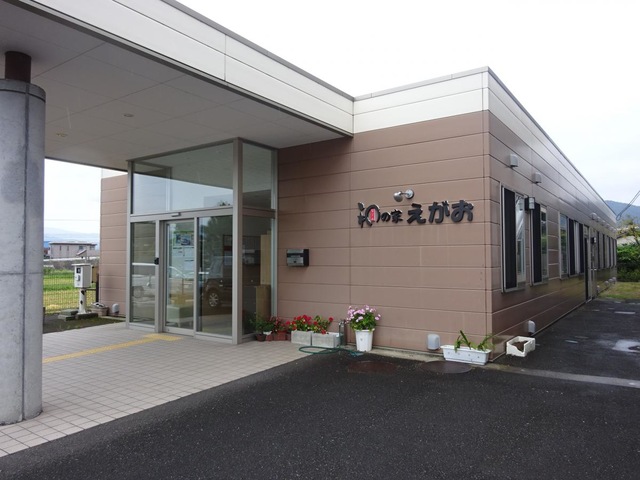 和の家えがお 施設外観