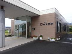 和の家えがお