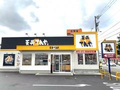 天丼てんや　富山本郷新店