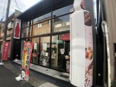 世界の山ちゃん　大須シネマ店