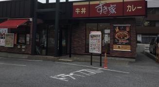 すき家　329号那覇古波蔵店