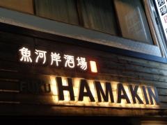 魚河岸酒場ＦＵＫＵ浜金　金山店