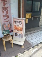 さかなのきもち