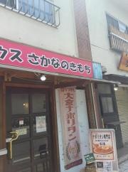 さかなのきもち