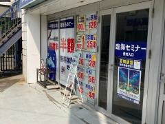 臨海セミナー長後校