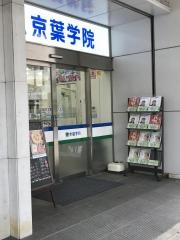 京葉学院　船橋校