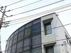 個別指導塾の明光義塾　片倉駅前教室