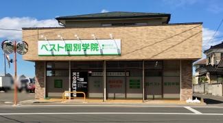 ベスト個別学院　袋原教室