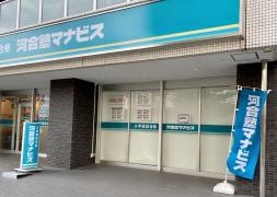 河合塾マナビス　鎌取校