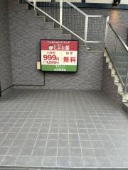 しゃぶ葉　あざみ野店