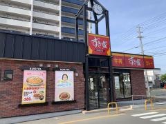 すき家　257号浜松住吉店