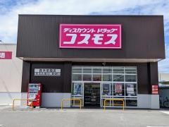 ドラッグストアコスモス長浜祇園店