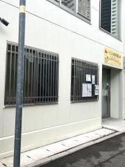 いちごの森保育園