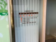 大石脳神経外科クリニック
