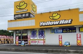イエローハット　大多喜店