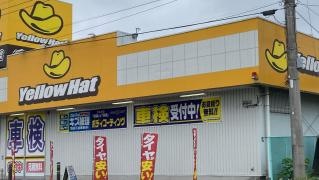 イエローハット　大多喜店