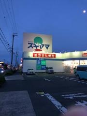 ドラッグスギヤマ花田店