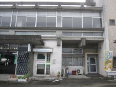 JA東とくしま立江支所