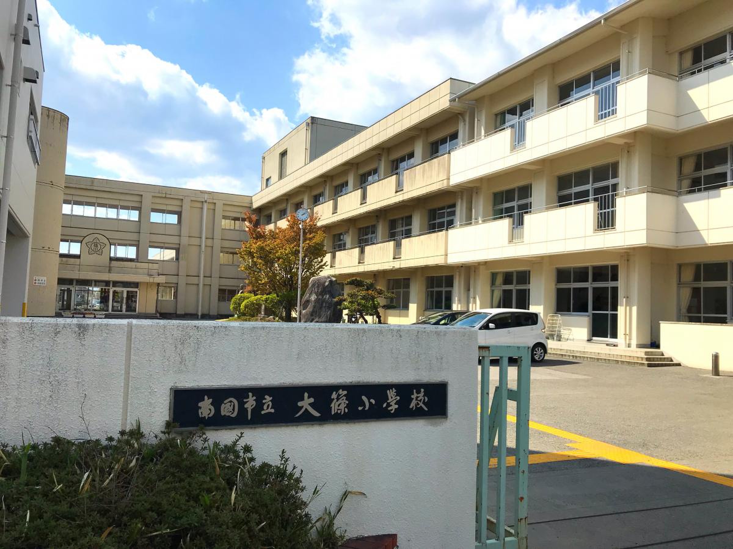 南国 市立 大 篠 小学校
