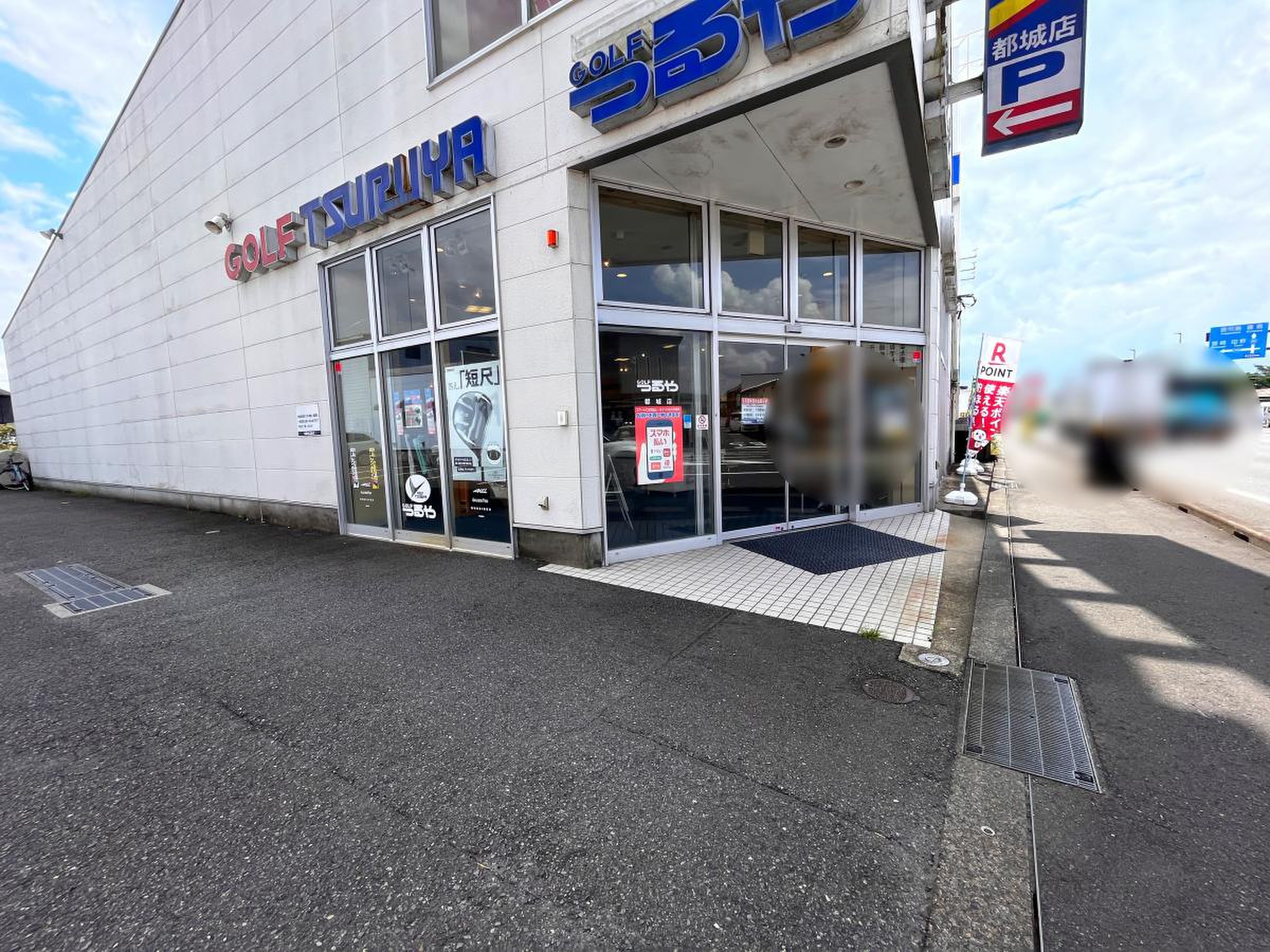 つるや ゴルフ 都城 店