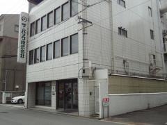 ザ・パック株式会社