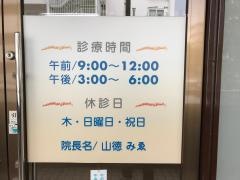 松が枝こどもクリニック