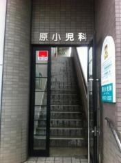 原小児科