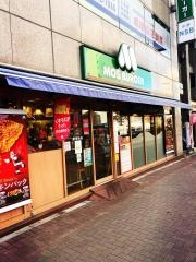 モスバーガー　中野坂上店