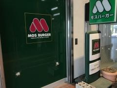 モスバーガー　富士吉田店