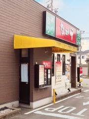 なか卯　静岡沓谷店