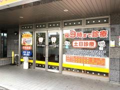北戸田スマイル歯科
