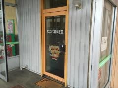 わかば歯科医院