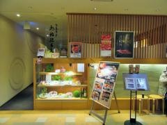 すし・りんず新宿ミロード店