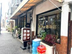 キティ珈琲店