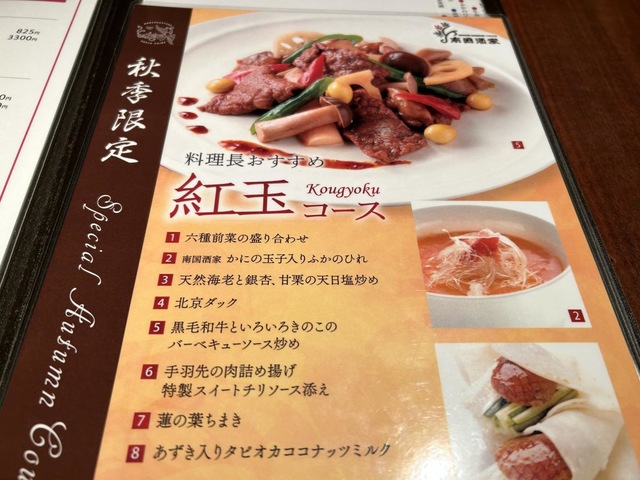 メニュー 画像8