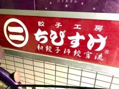 ちびすけ